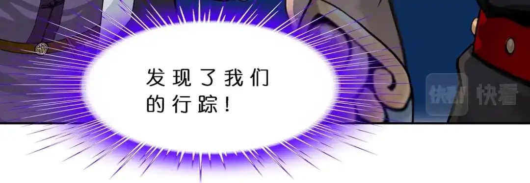 《解离妖圣》第376话 第36页
