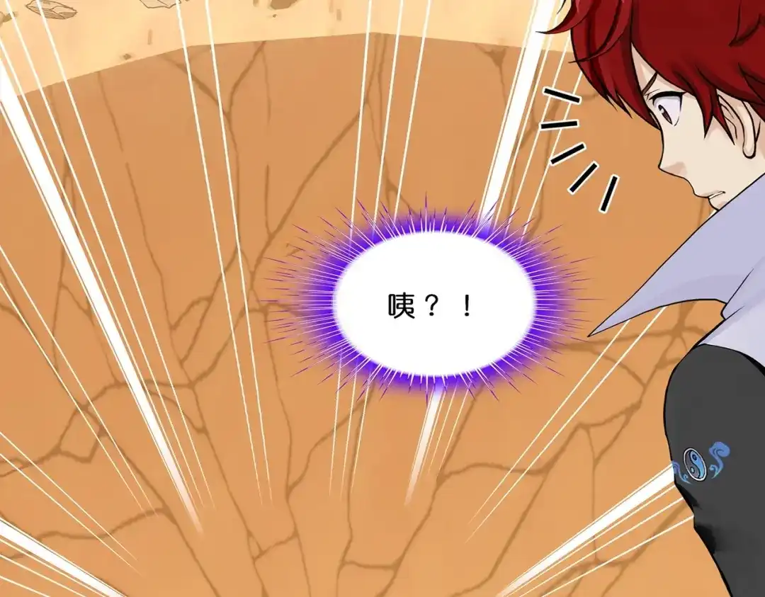 《解离妖圣》第376话 第84页
