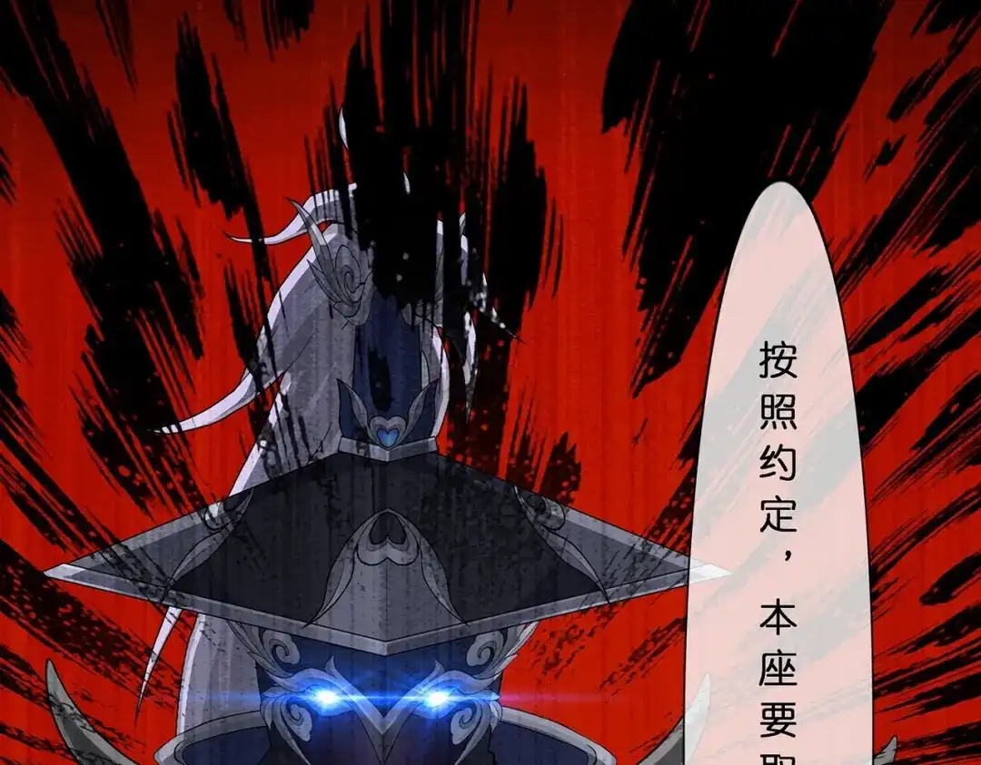 《解离妖圣》第376话 第120页