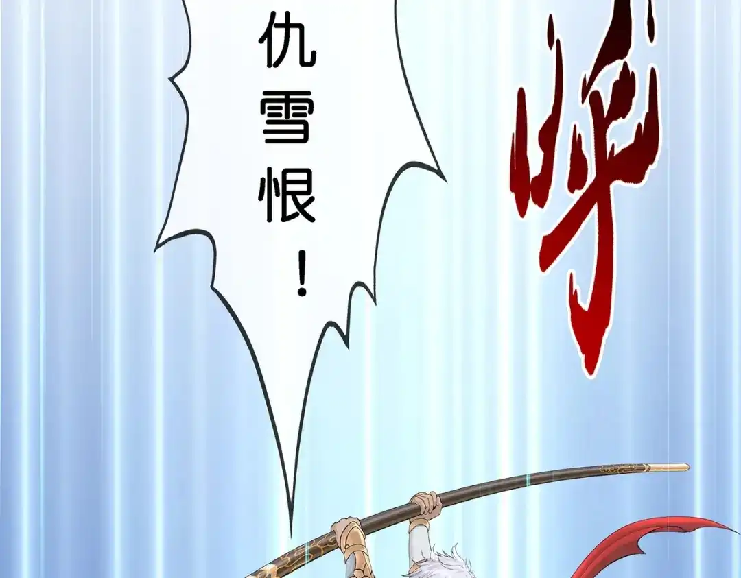 《解离妖圣》第376话 第54页