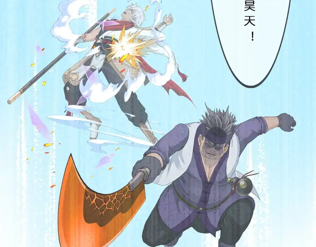 《解离妖圣》第376话 第111页
