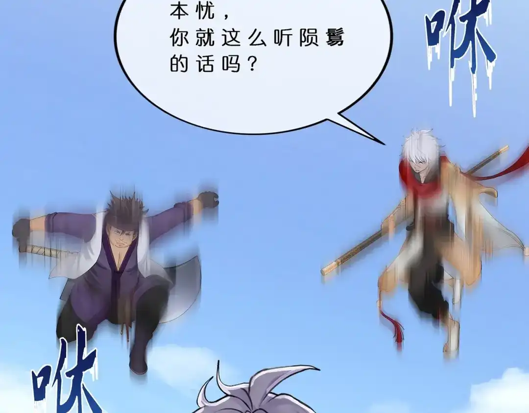 《解离妖圣》第376话 第24页