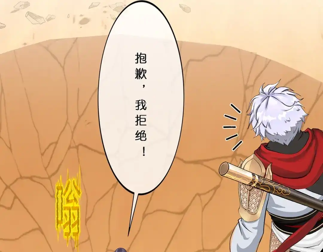 《解离妖圣》第376话 第9页