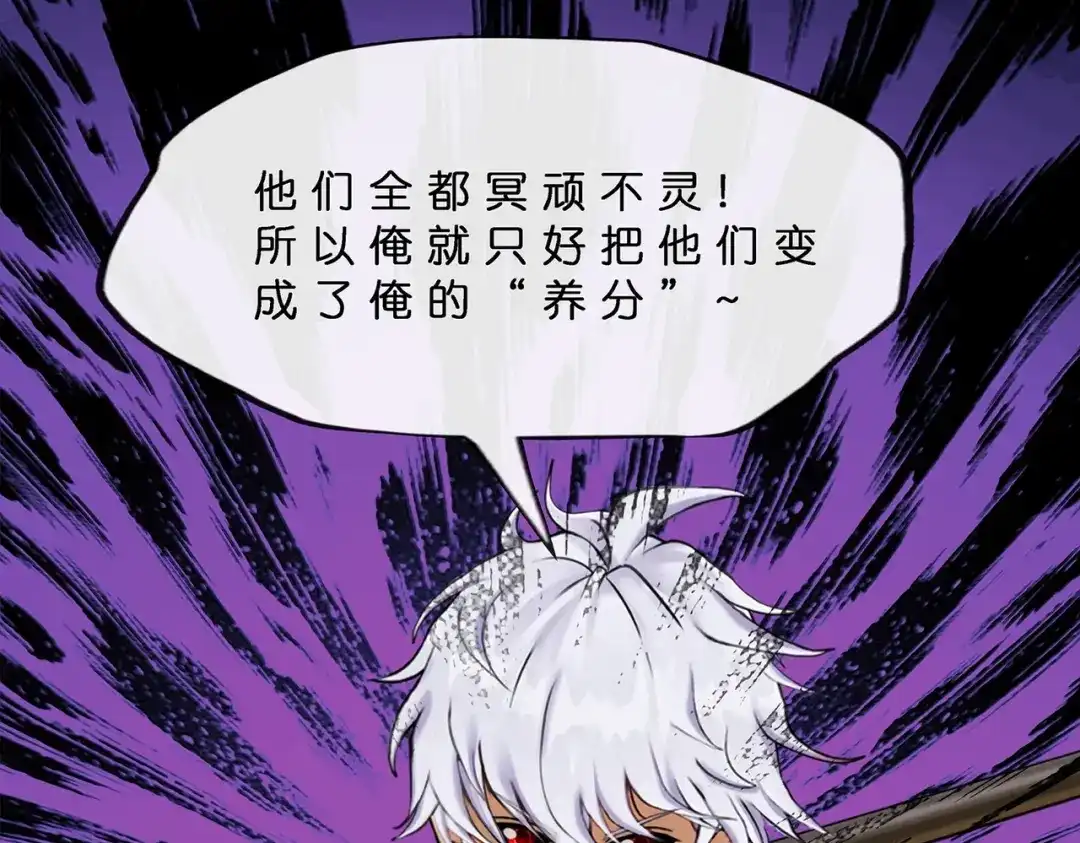 《解离妖圣》第376话 第46页