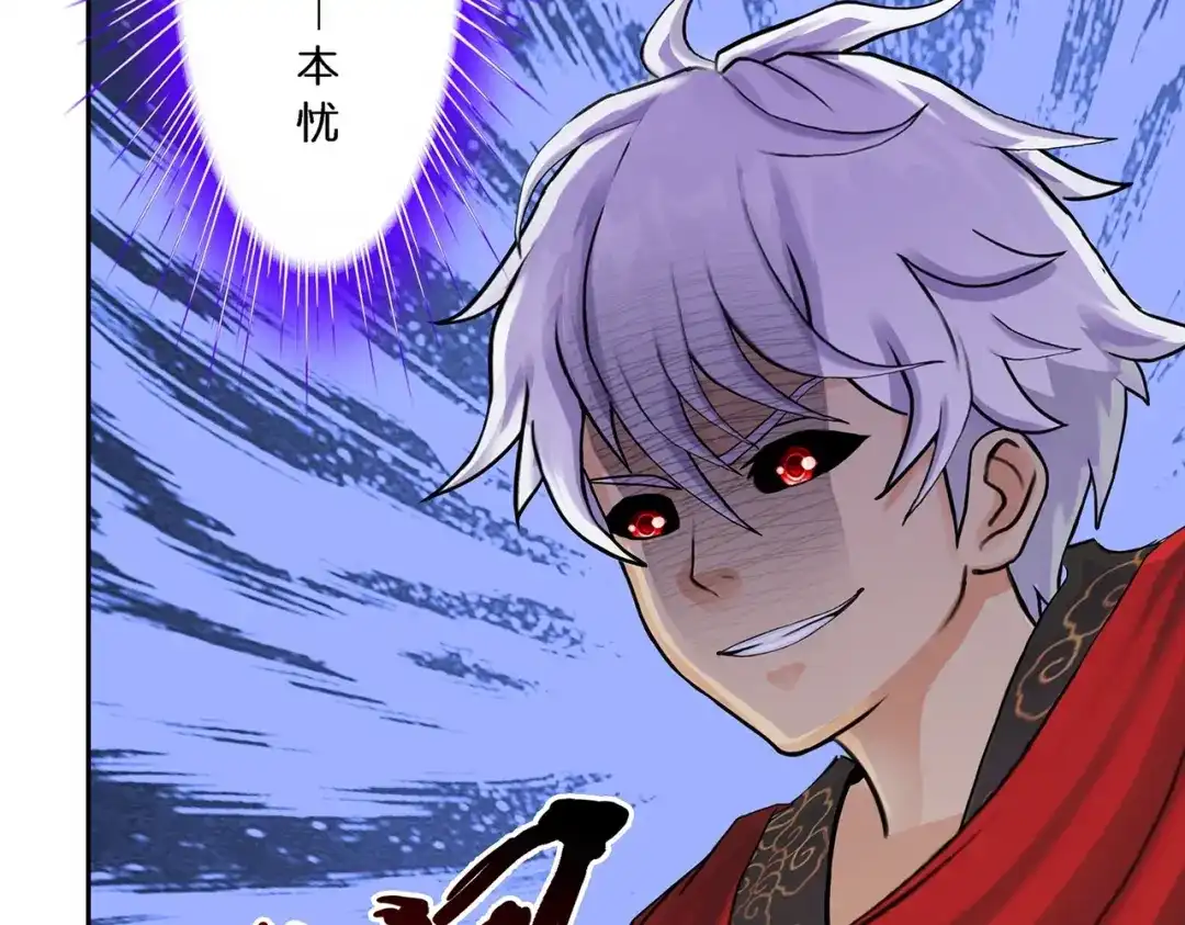 《解离妖圣》第376话 第6页