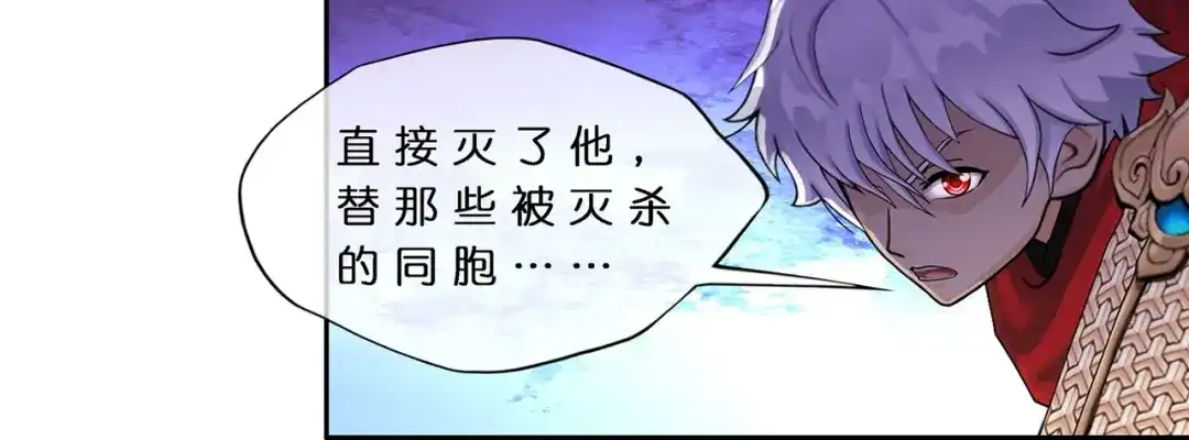 《解离妖圣》第376话 第52页
