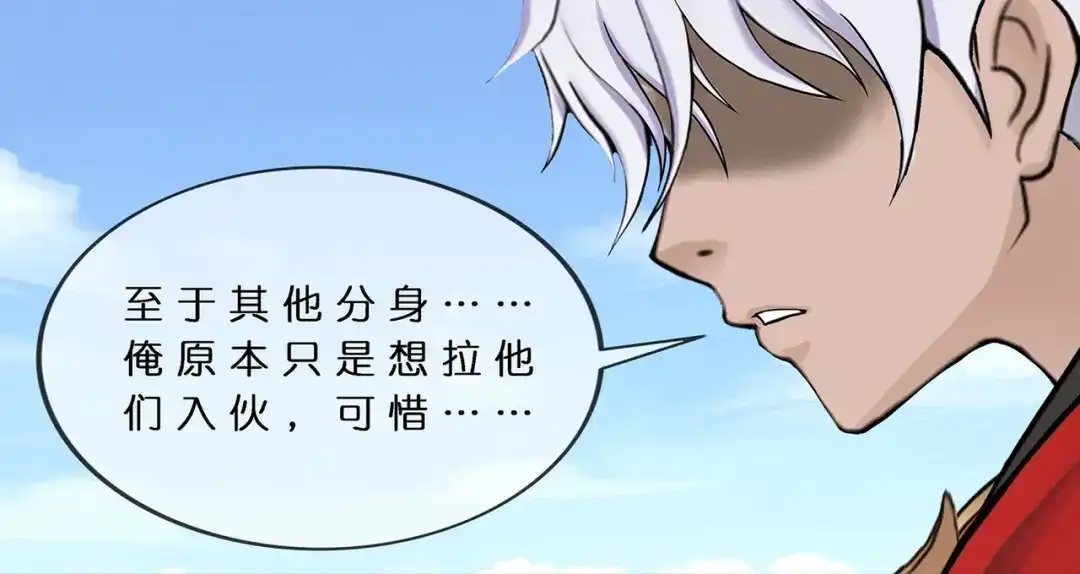 《解离妖圣》第376话 第44页