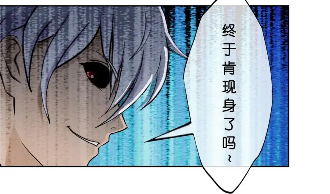 《解离妖圣》第376话 第33页