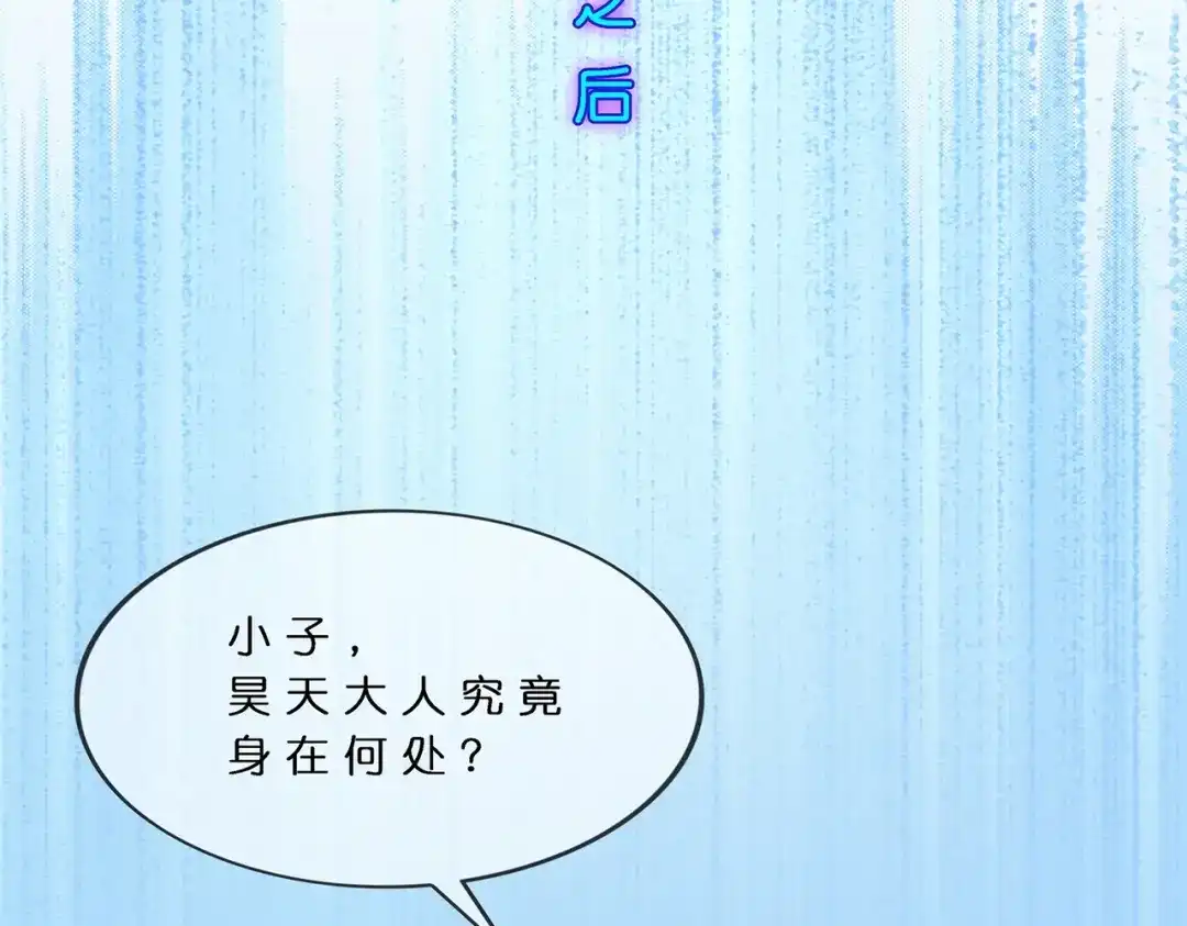 《解离妖圣》第376话 第66页