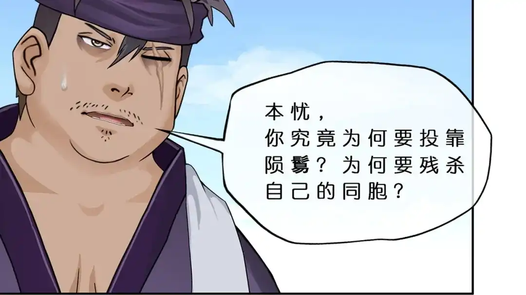 《解离妖圣》第376话 第38页