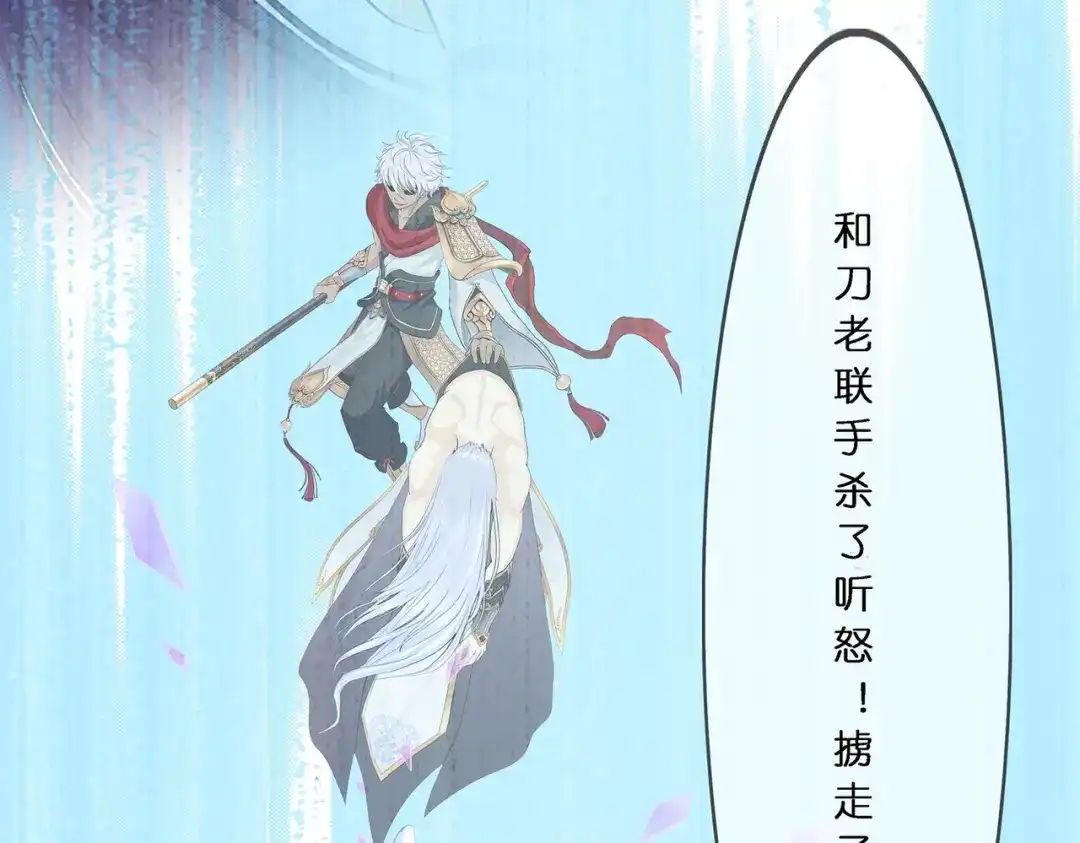 《解离妖圣》第376话 第109页