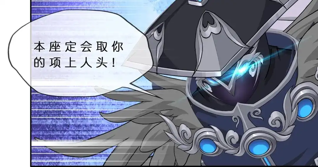 《解离妖圣》第376话 第76页