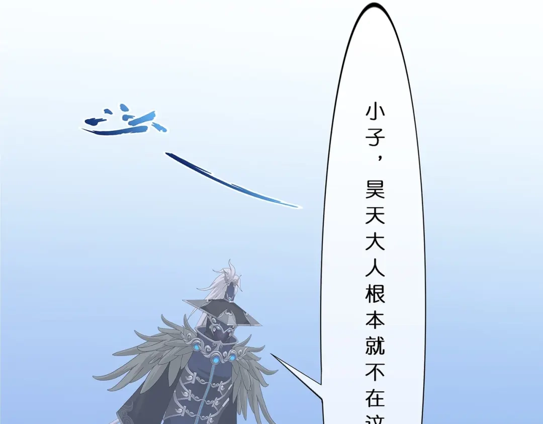 《解离妖圣》第376话 第116页