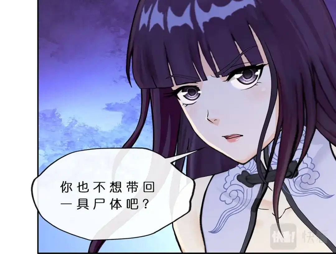 《解离妖圣》第376话 第15页