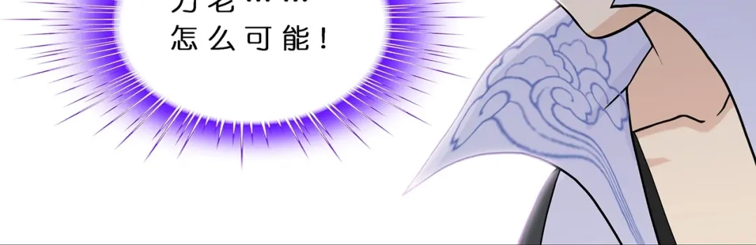 《解离妖圣》第376话 第114页