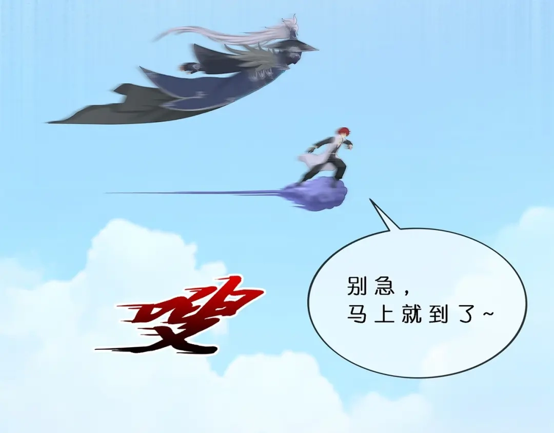 《解离妖圣》第376话 第68页