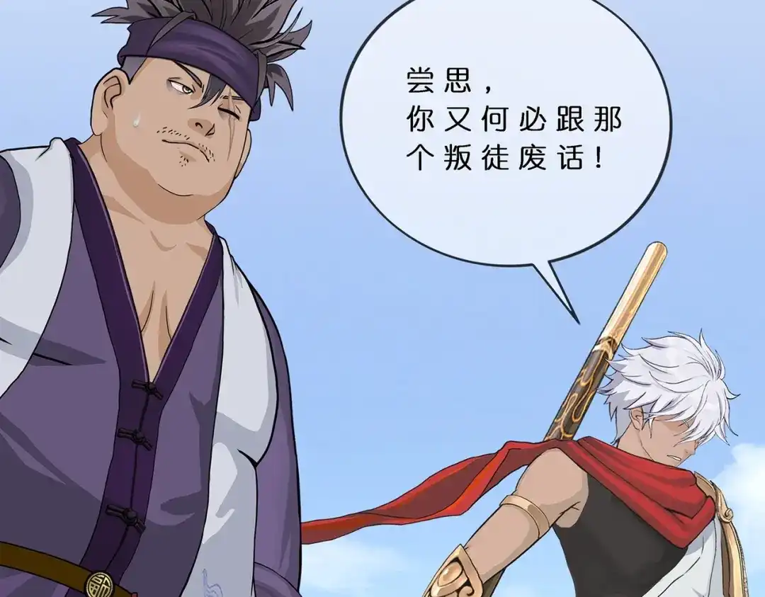 《解离妖圣》第376话 第49页
