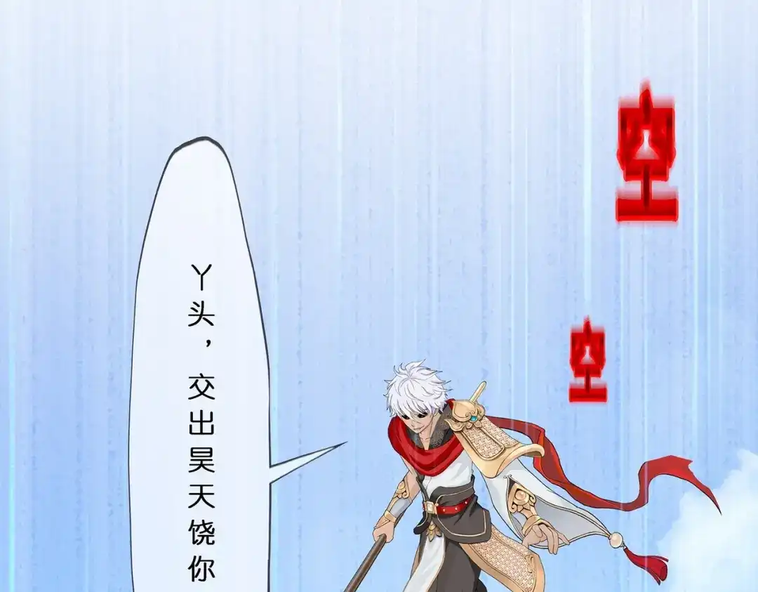 《解离妖圣》第376话 第2页