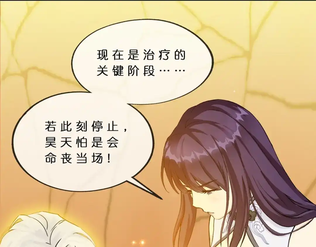 《解离妖圣》第376话 第12页