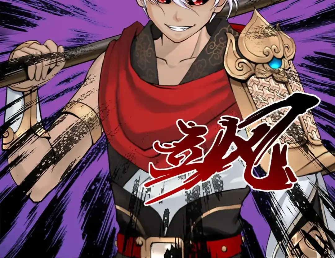 《解离妖圣》第376话 第47页