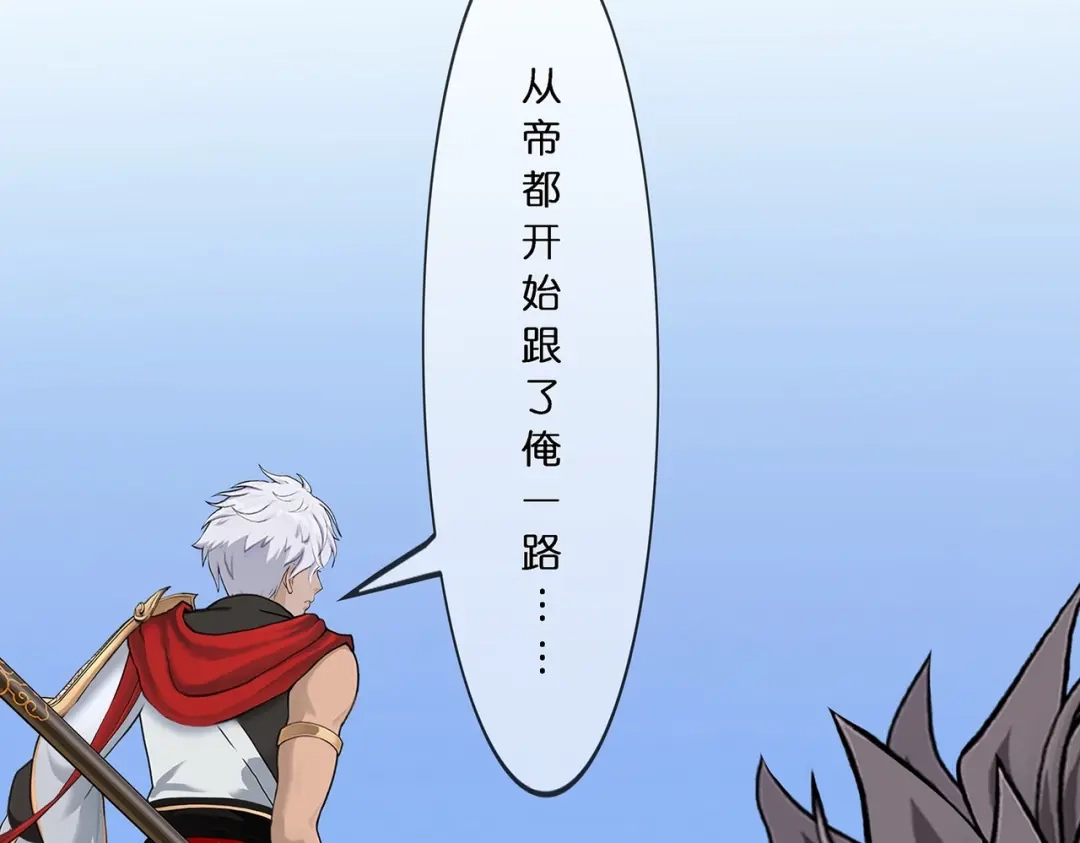 《解离妖圣》第376话 第29页