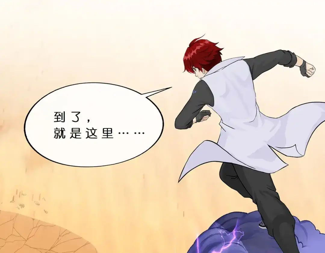 《解离妖圣》第376话 第81页