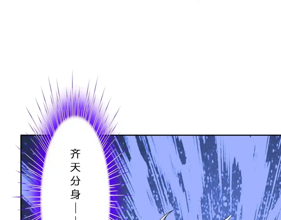 《解离妖圣》第376话 第5页