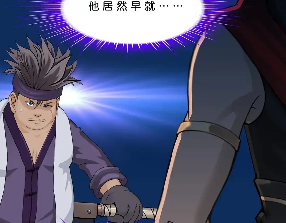 《解离妖圣》第376话 第35页