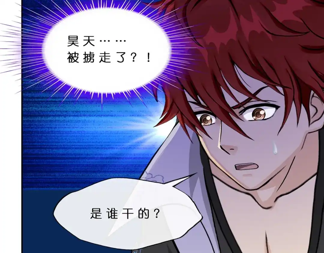 《解离妖圣》第376话 第105页