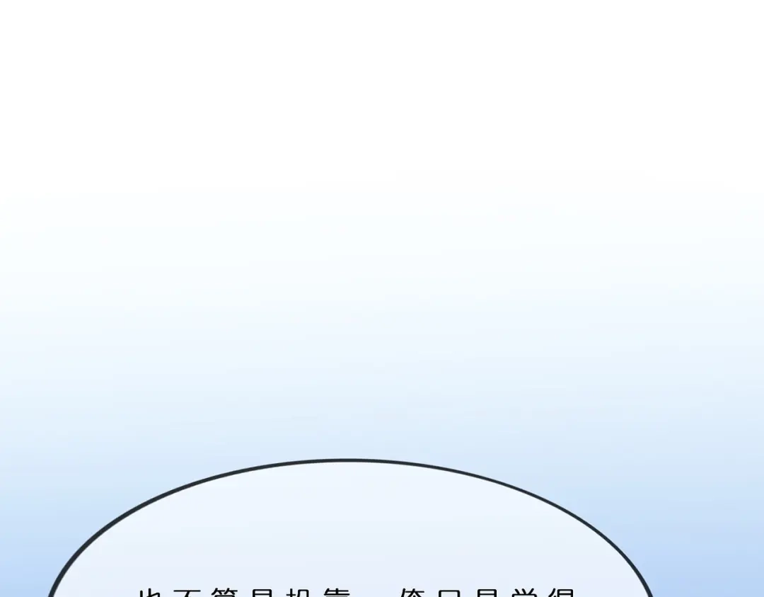 《解离妖圣》第376话 第39页