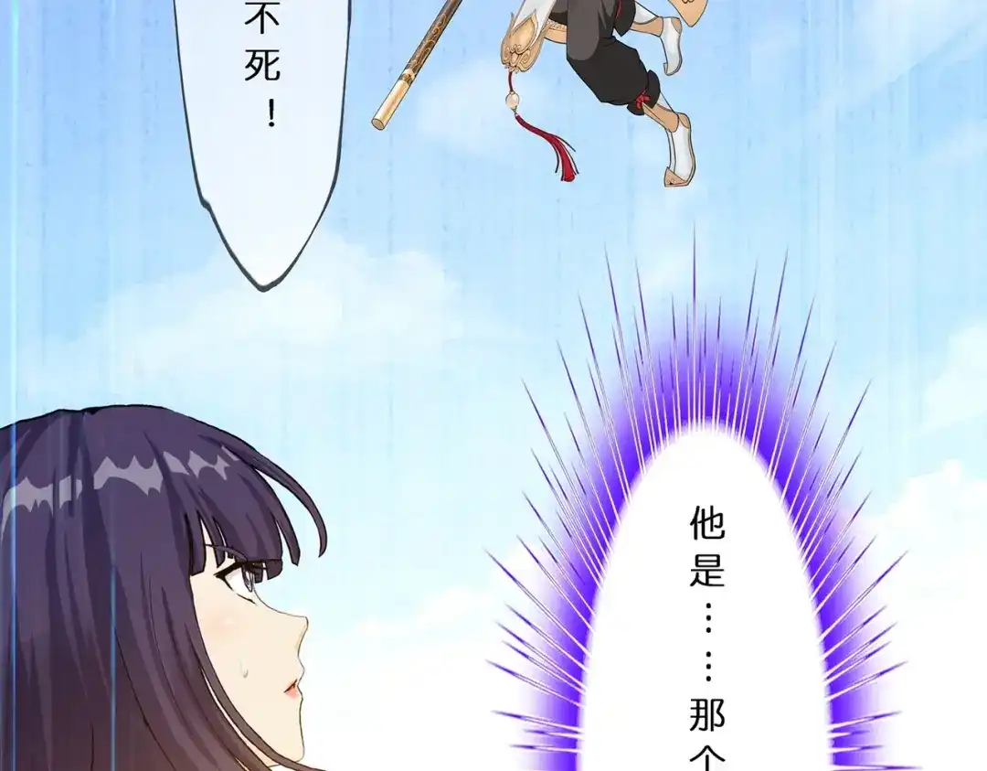 《解离妖圣》第376话 第3页