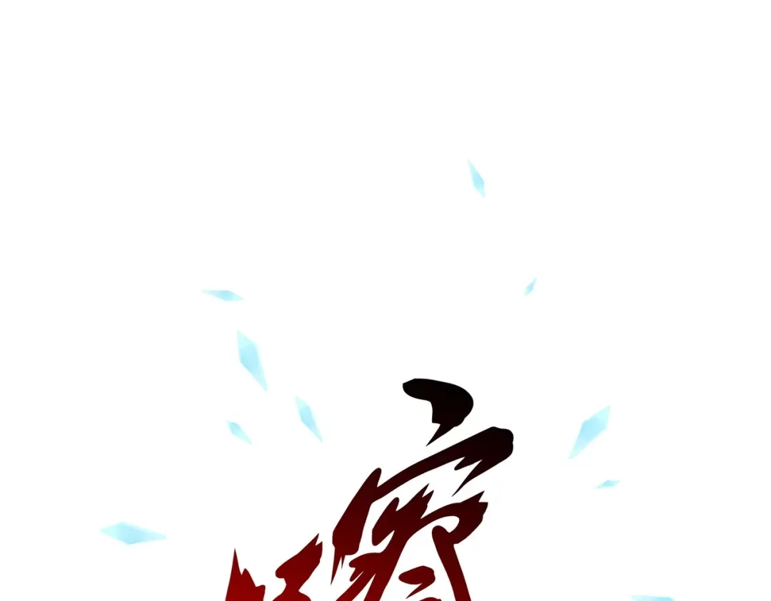 《解离妖圣》第376话 第59页