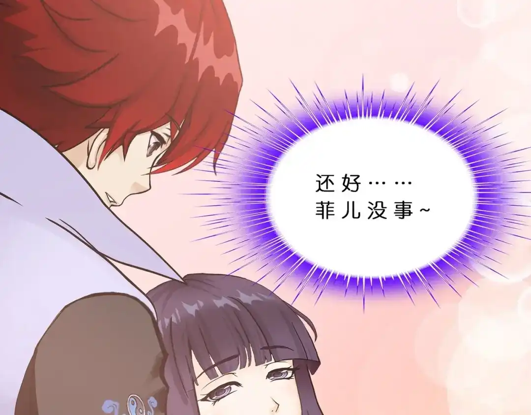 《解离妖圣》第376话 第100页