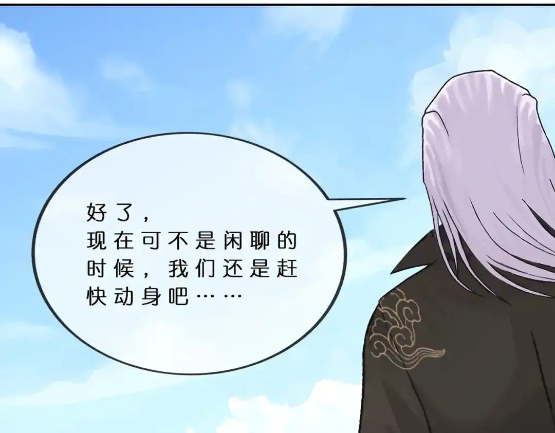 《解离妖圣》第377话 平局3 第91页