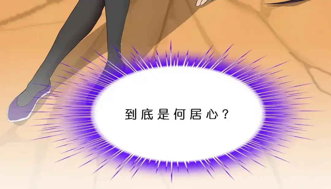 《解离妖圣》第377话 平局3 第36页