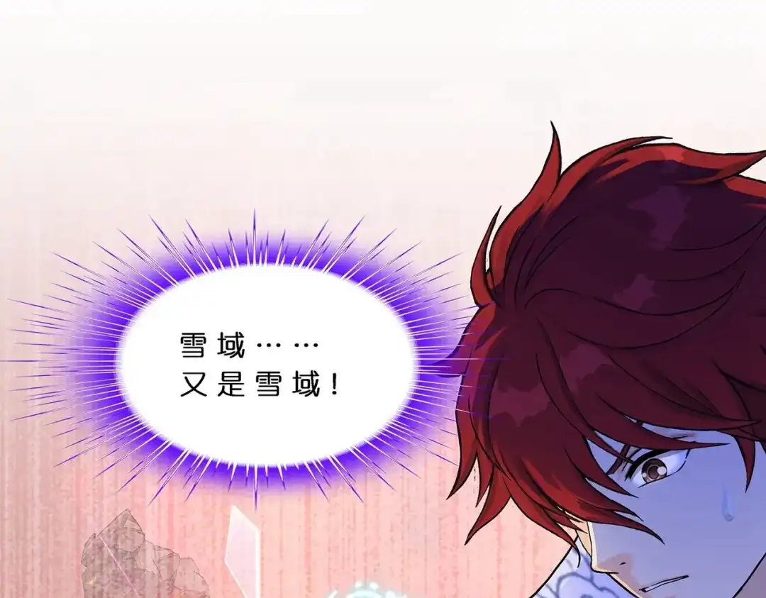 《解离妖圣》第377话 平局3 第31页