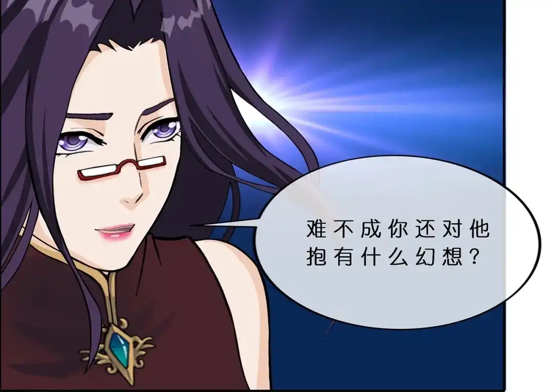 《解离妖圣》第377话 平局3 第43页