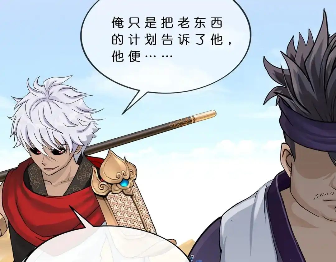 《解离妖圣》第377话 平局3 第84页