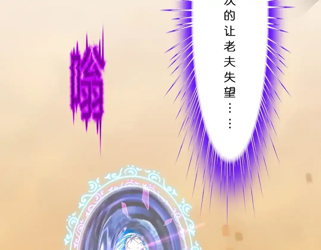 《解离妖圣》第377话 平局3 第97页