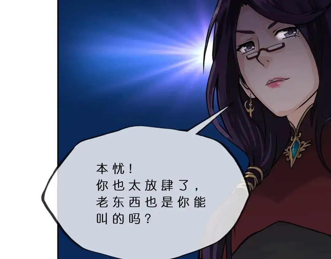 《解离妖圣》第377话 平局3 第53页