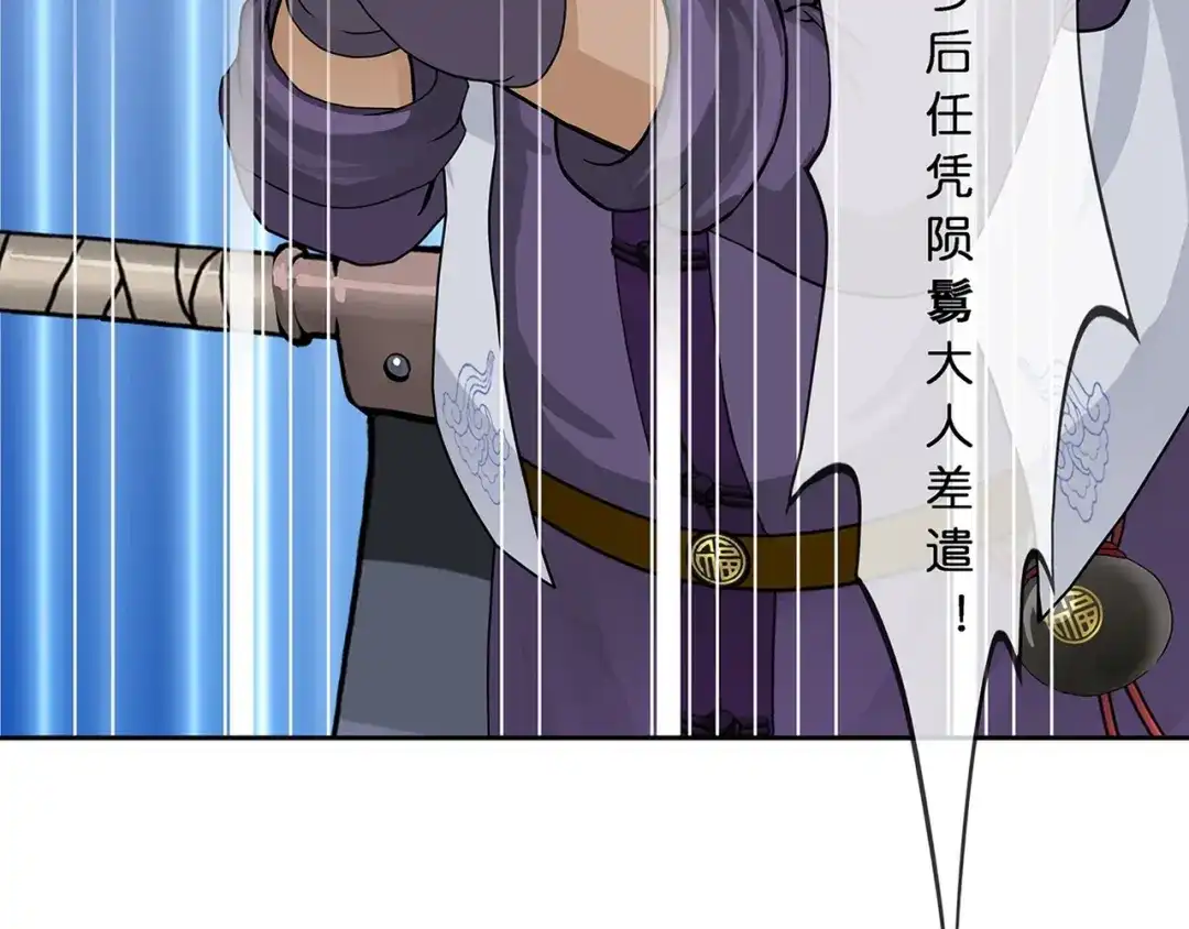 《解离妖圣》第377话 平局3 第76页