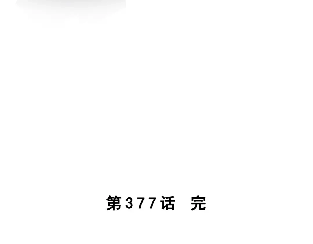《解离妖圣》第377话 平局3 第106页