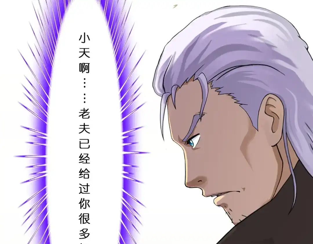 《解离妖圣》第377话 平局3 第95页