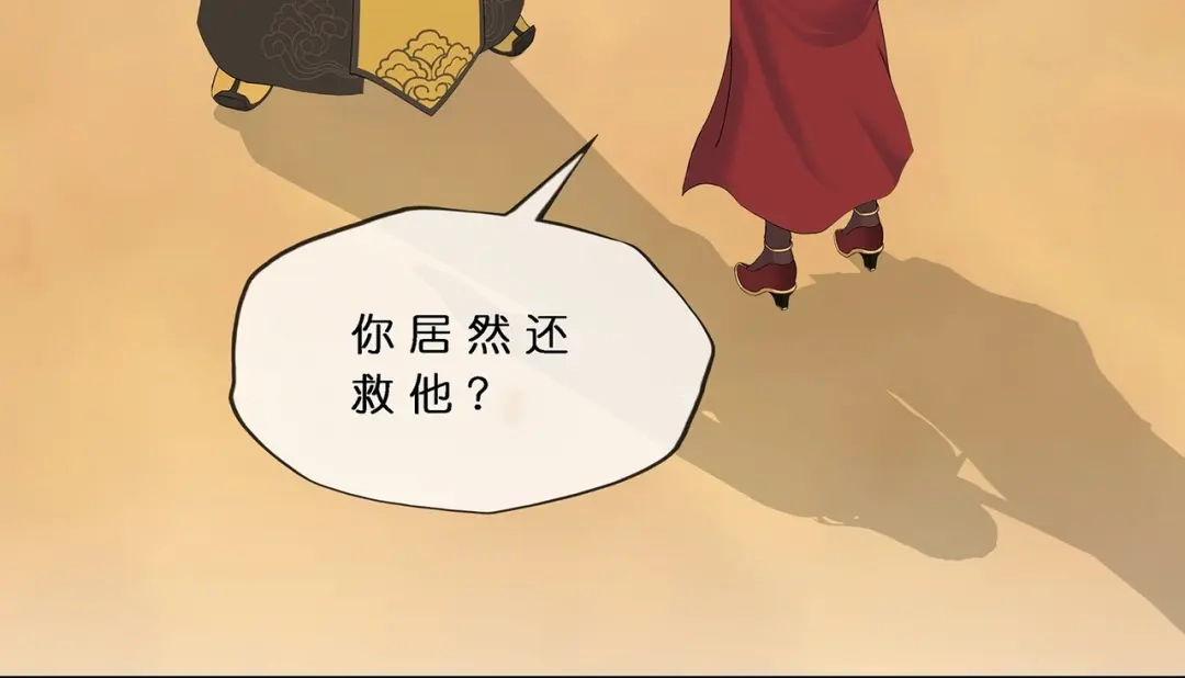 《解离妖圣》第377话 平局3 第41页