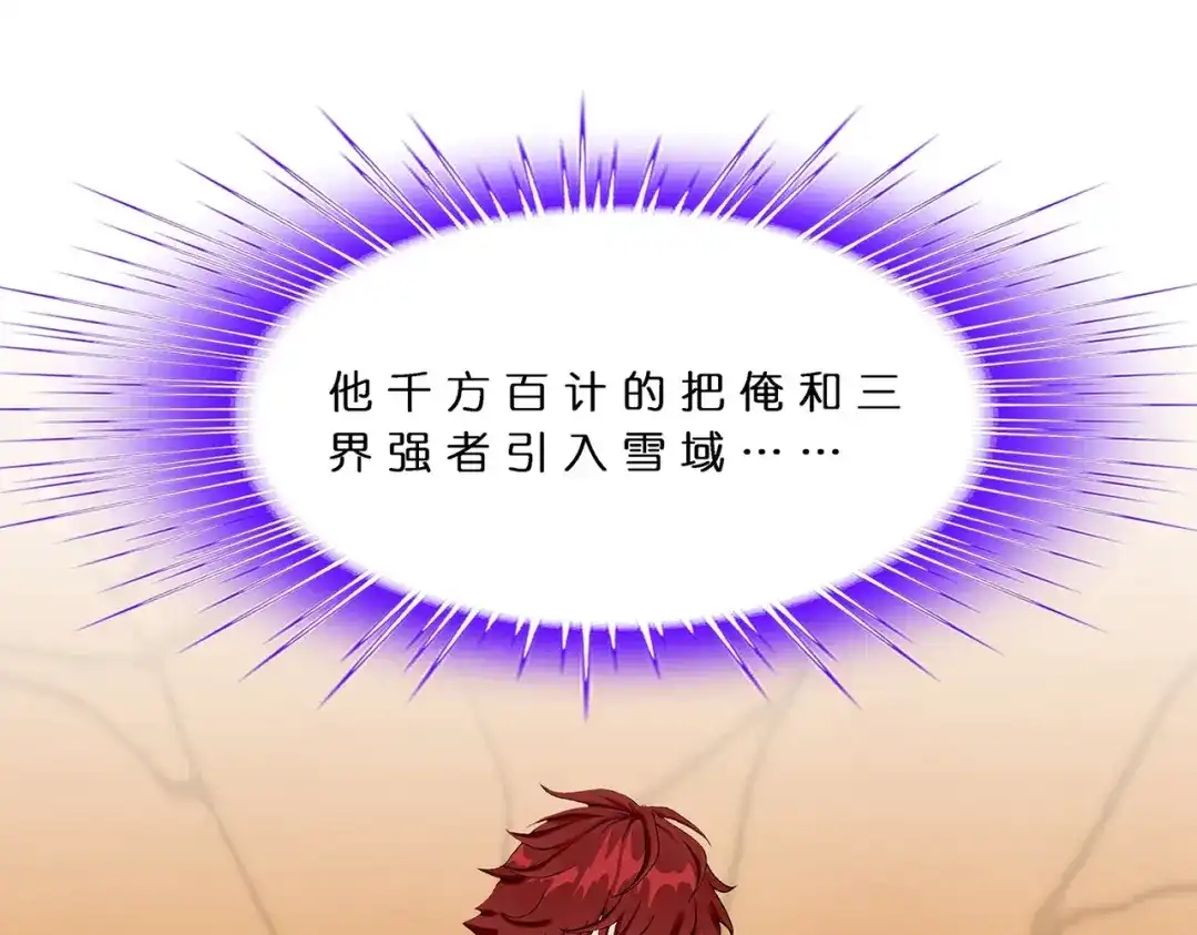 《解离妖圣》第377话 平局3 第34页