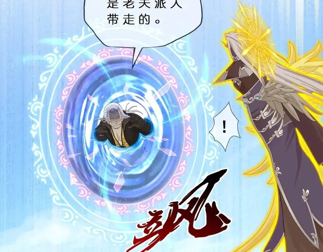 《解离妖圣》第377话 平局3 第15页