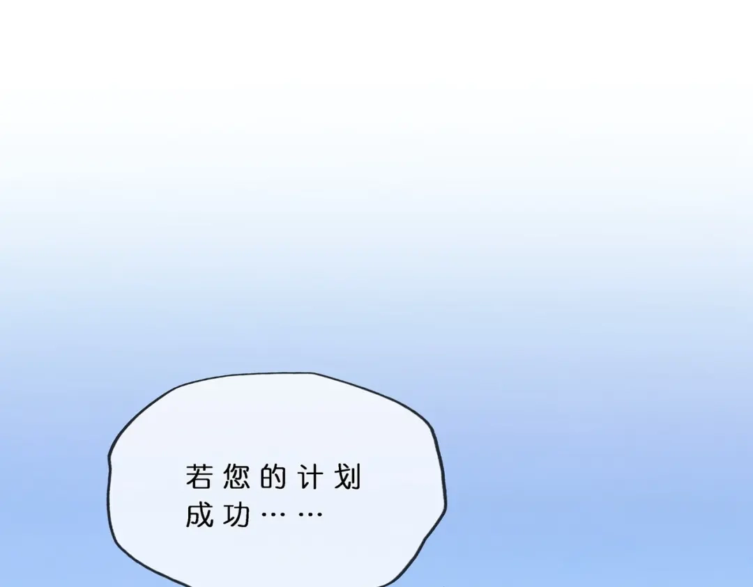 《解离妖圣》第377话 平局3 第71页