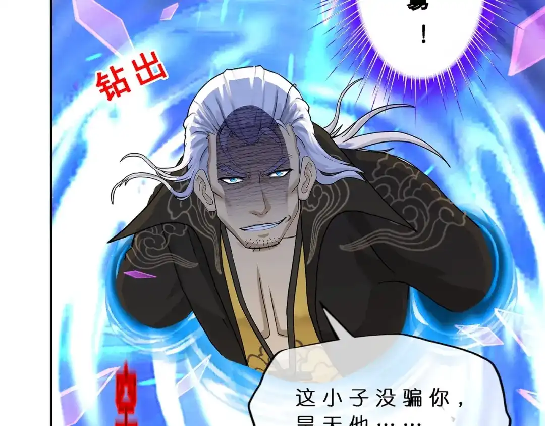 《解离妖圣》第377话 平局3 第12页