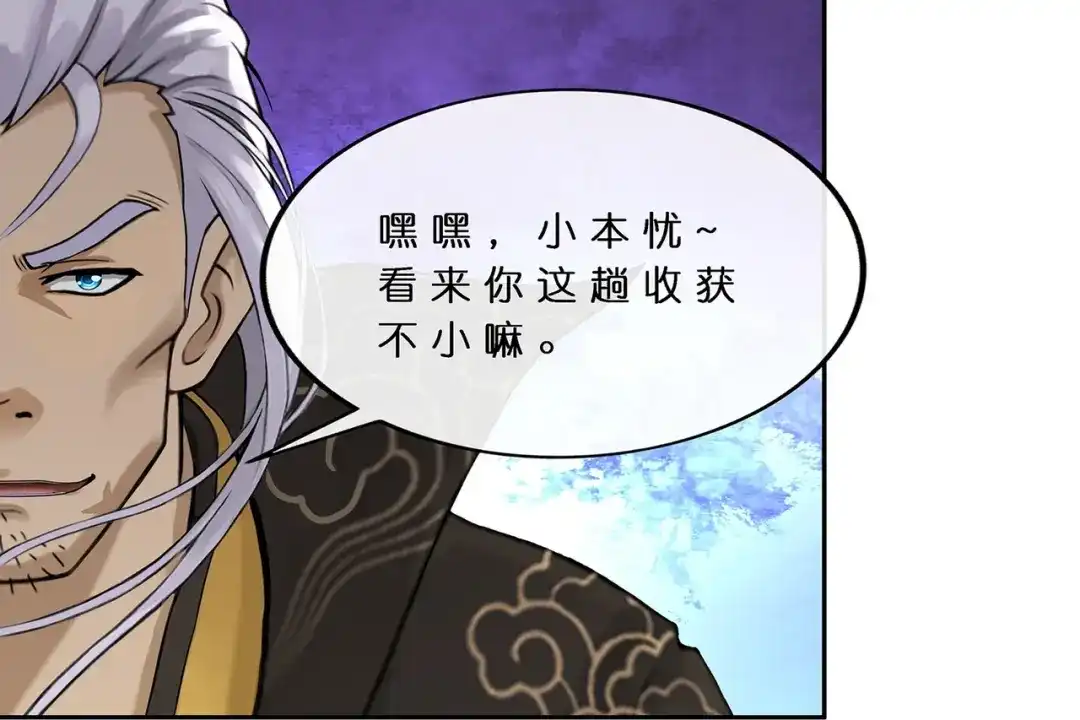 《解离妖圣》第377话 平局3 第65页