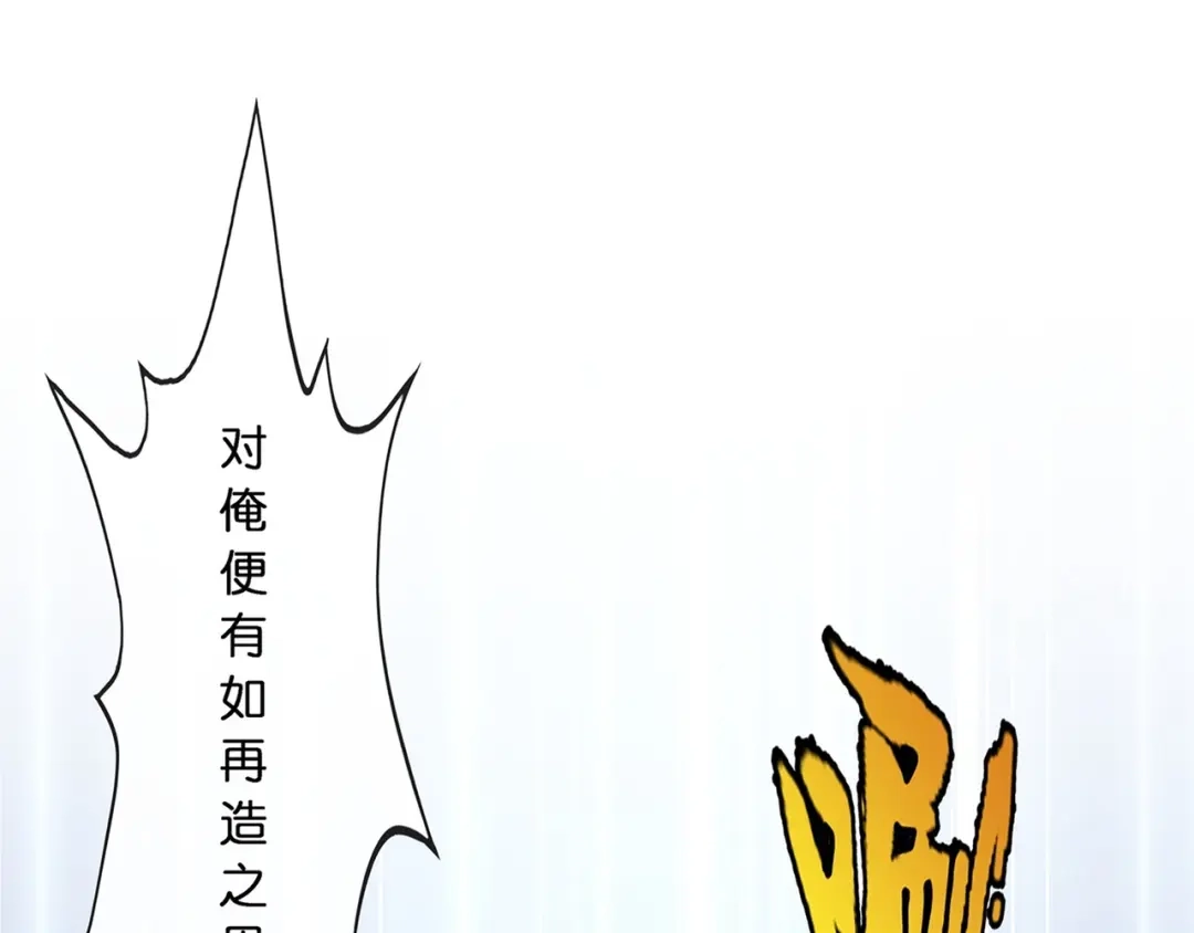 《解离妖圣》第377话 平局3 第74页